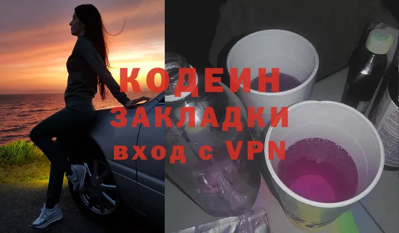 продажа наркотиков  OMG ССЫЛКА  Codein Purple Drank  Шелехов 